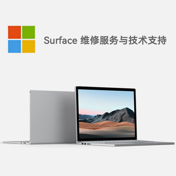 蠡县surface产品维修服务电话